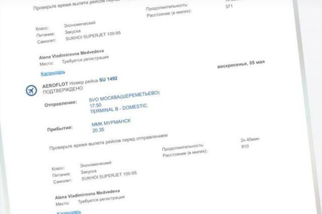 Женщина выжила, сдав билеты на роковой рейс "Аэрофлота" из-за "предчувствия"