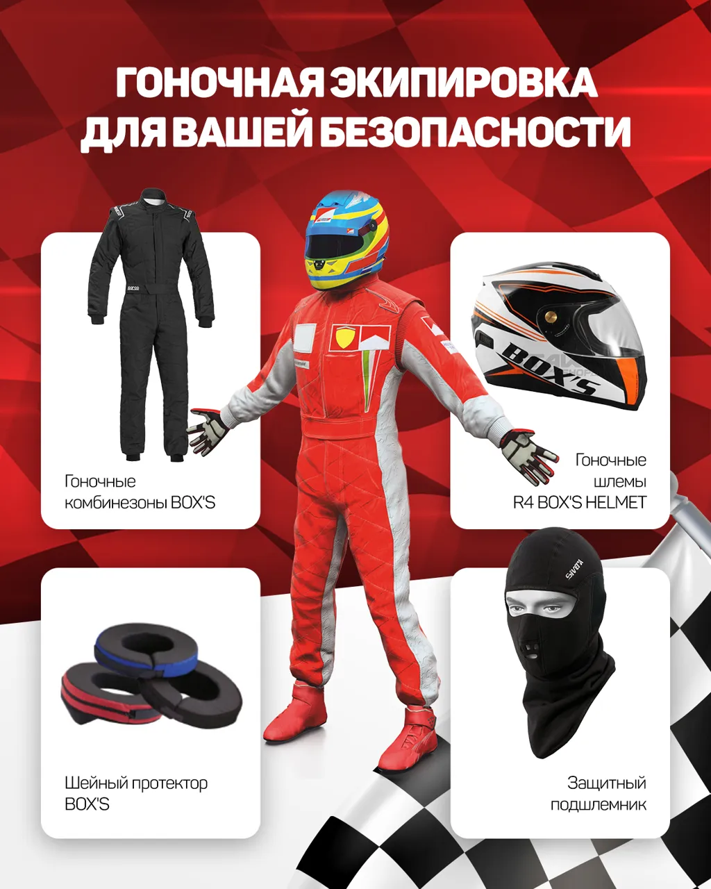 Академия Картинга: Катайся на 50% дольше