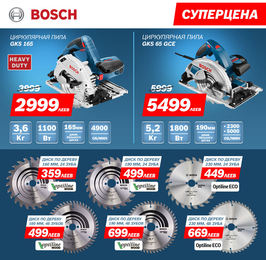 Электроинструмент Bosch: Супер предложение на аксессуары и инструмент для профессионалов ®