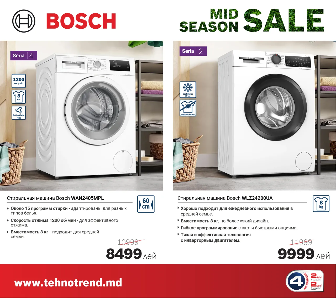Bosch Store объявляет Mid Season Sale: скидки до 7000 леев