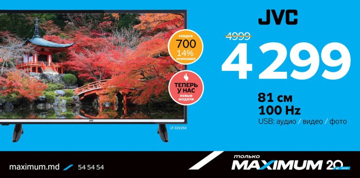 Maximum: Легендарные японские TV JVC от 3299 леев ®