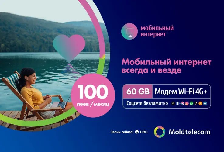 Moldtelecom: Общайся сколько хочешь с новыми абонементами Smart