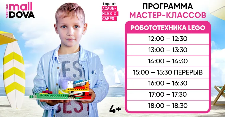 Summer Sale в Shopping MallDova — скидки до -70%