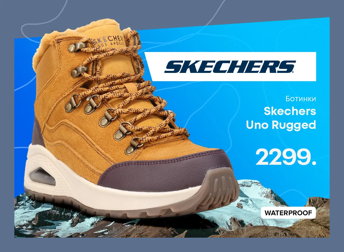 Sportlandia: новая коллекция Columbia, Skechers 2023 года