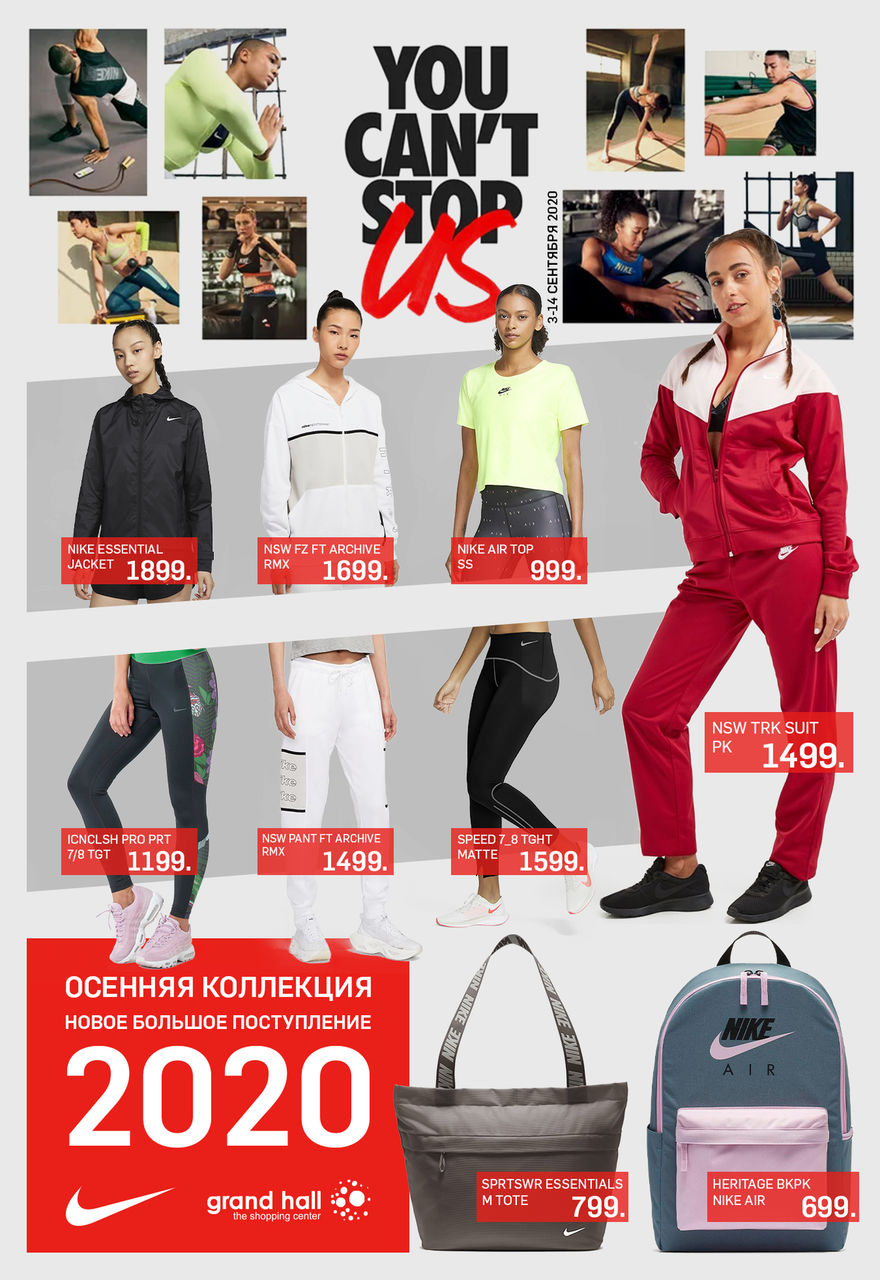 Nike: Потрясающая новая осенняя коллекция 2020 ®