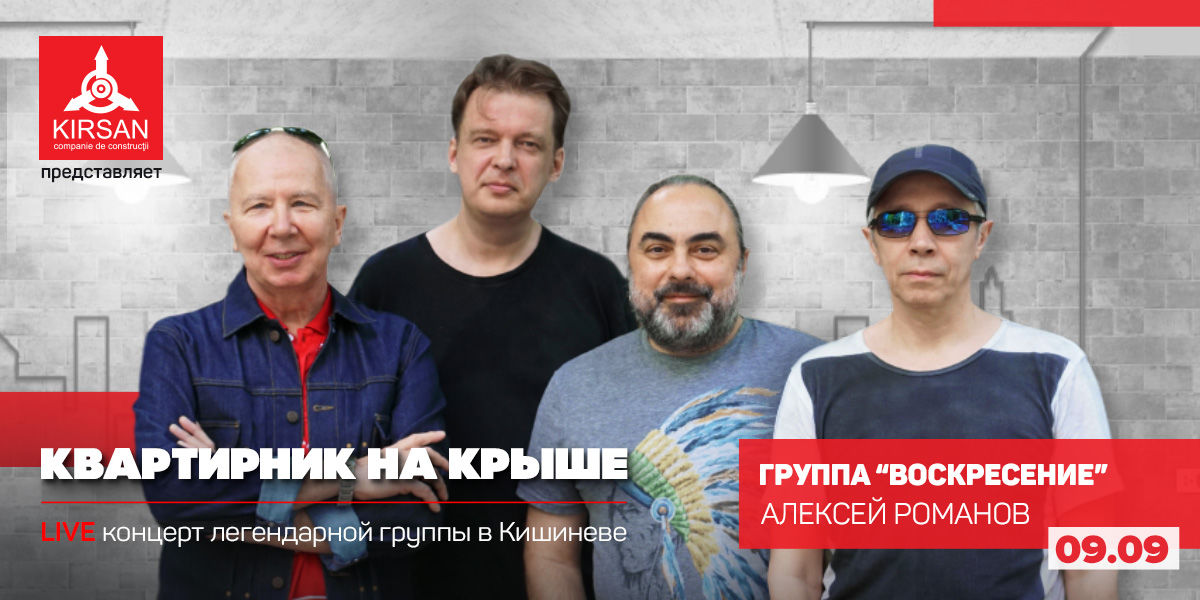 Kirsan: Группа "Воскресение" - прикоснись к легенде русского рока ®