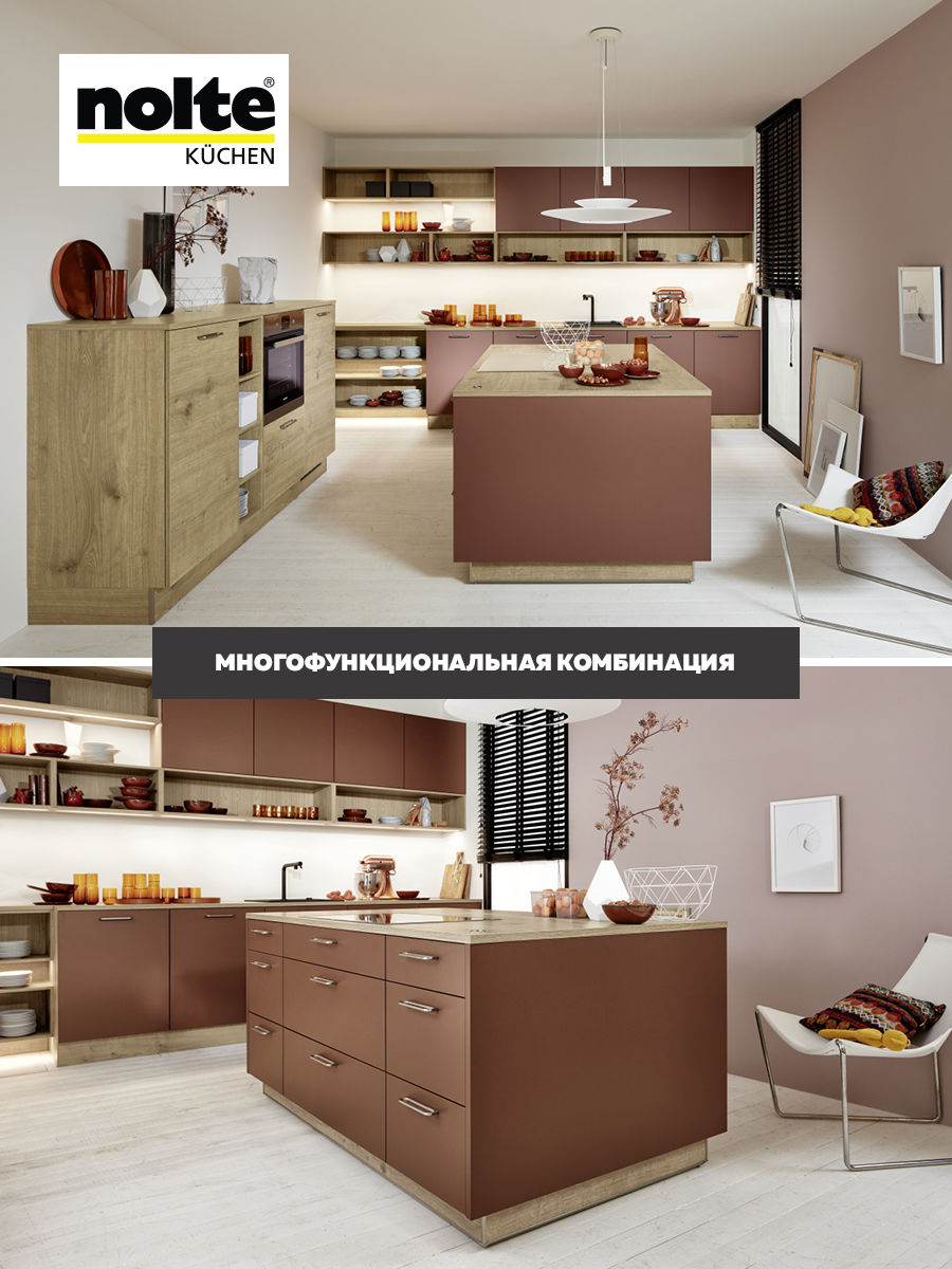 Premium Store: Островные кухни Nolte