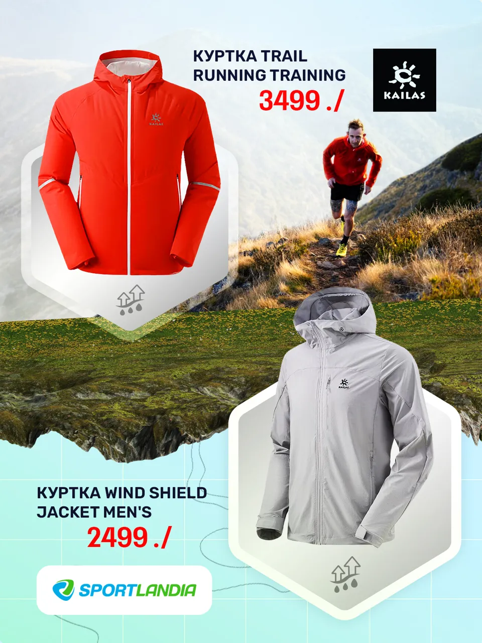 Sportlandia: Премьера нового outdoor-бренда Kailas