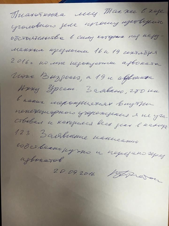 Адвокат: Платон намерен подать жалобу против Плахотнюка в Румынию и РФ