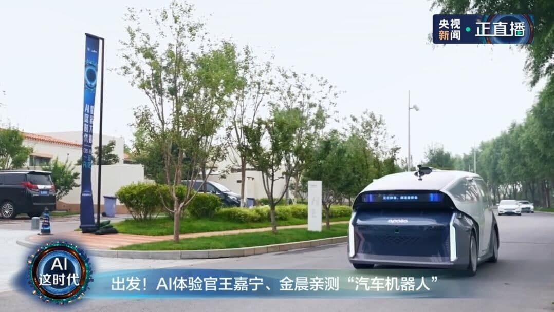 «Китайский Google» показал свой первый автомобиль