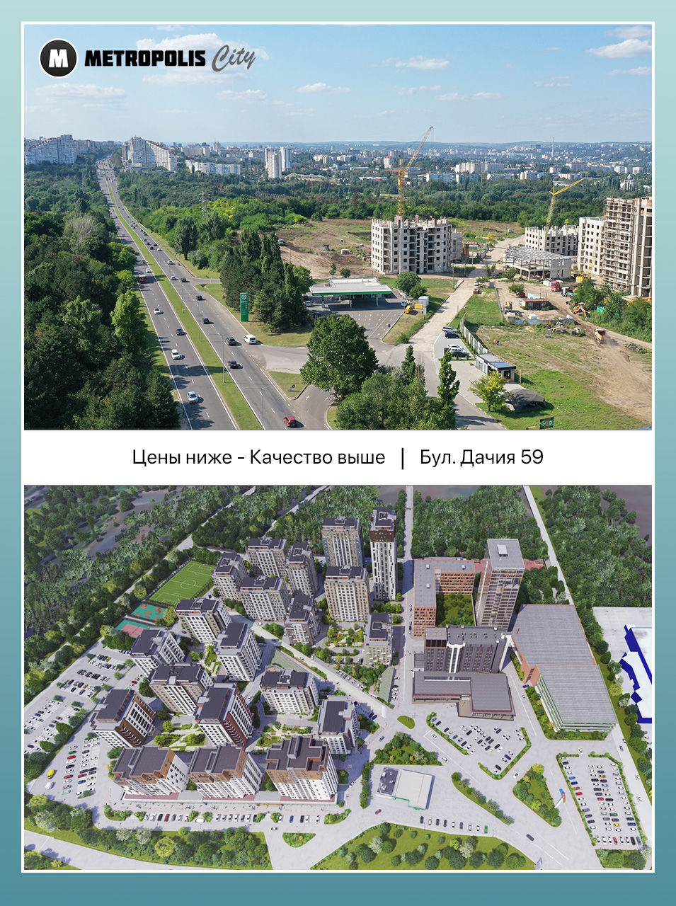 Metropolis City: Пока все повышают цены, мы повышаем качество