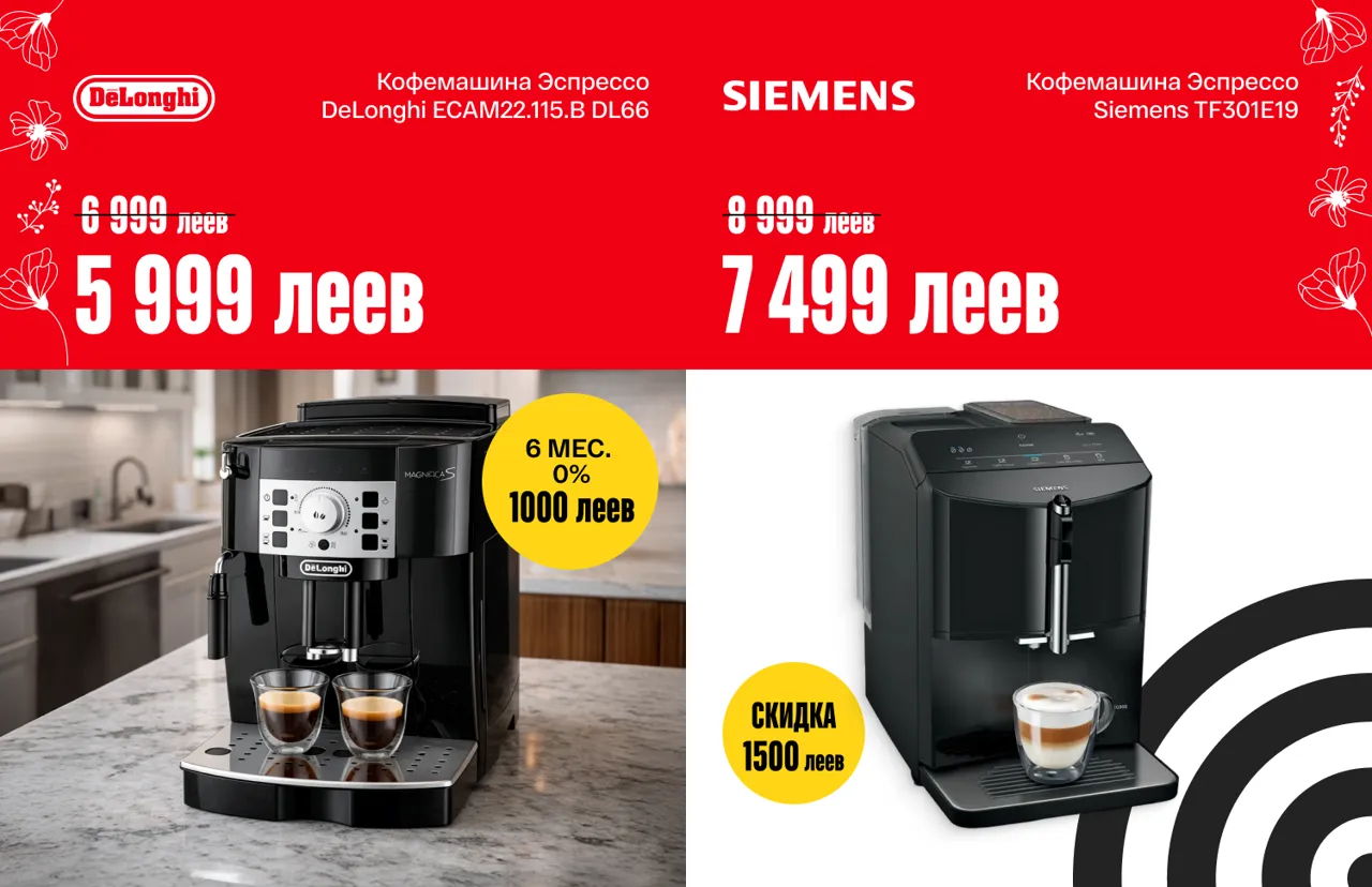 Bomba: Самые желанные подарки к 8 Марта со скидками до −50%