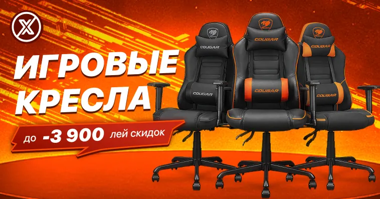 Xstore.md: Игровые кресла — скидки до 3900 леев