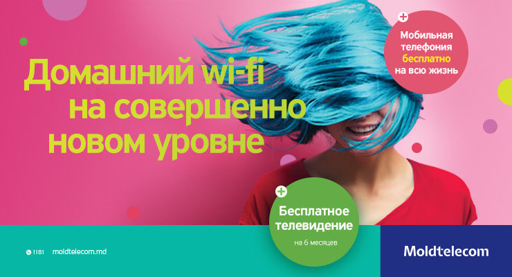 Unite: Wi-Fi опыт, который ты никогда не видел раньше ®