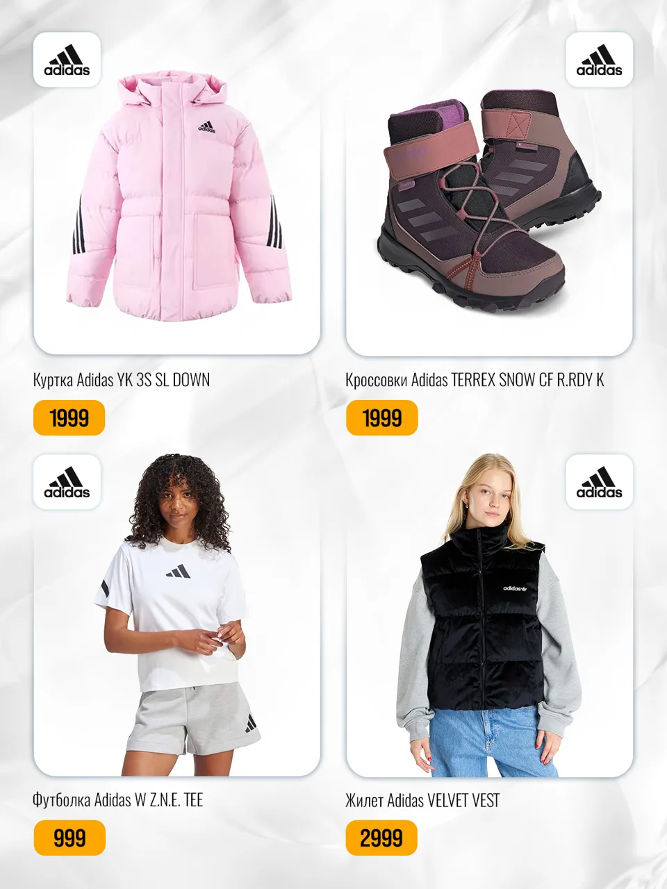 Adidas: Новая коллекция для комфортной и тёплой осени