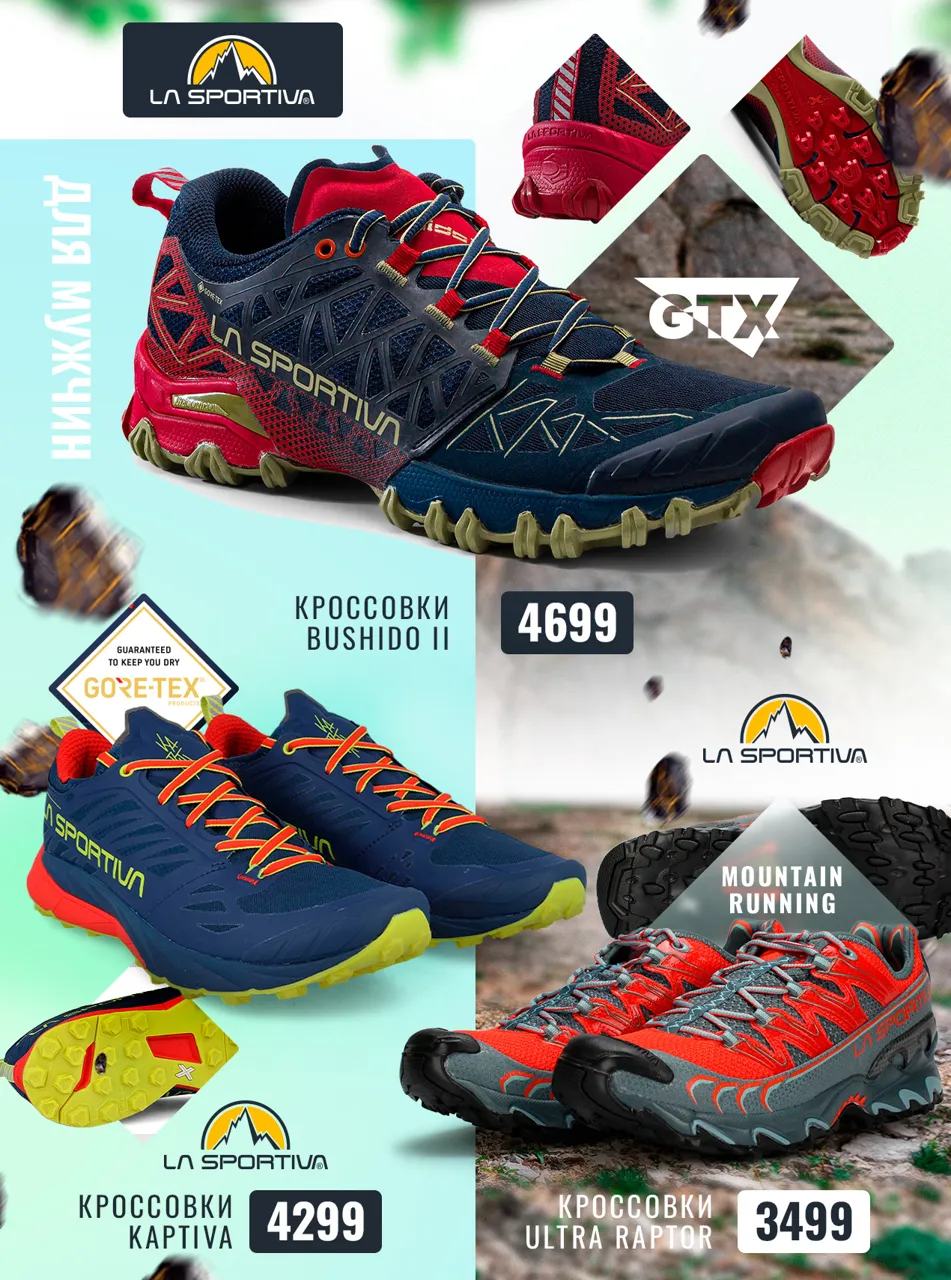 Sportlandia: Высококлассные outdoor-бренды La Sportiva, Kailas, Salomon