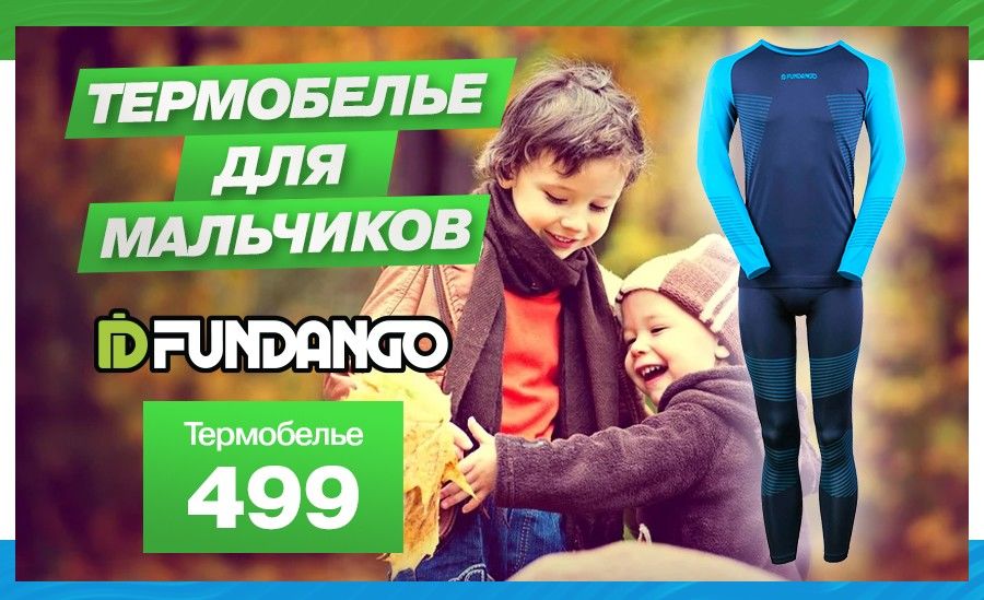 Sportlandia: новая коллекция термобелья, шапок, перчаток