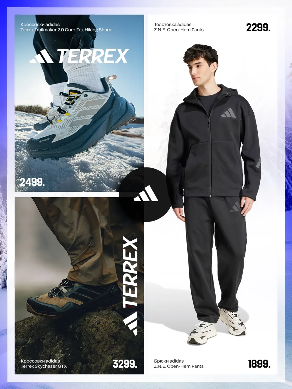 Осень перемен: почувствуй новую волну энергии с Adidas