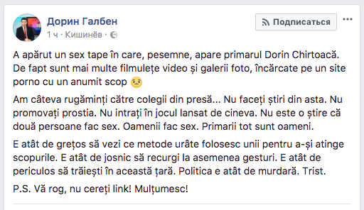 Redacția Point.md nu susține publicarea materialelor legate de viața personală