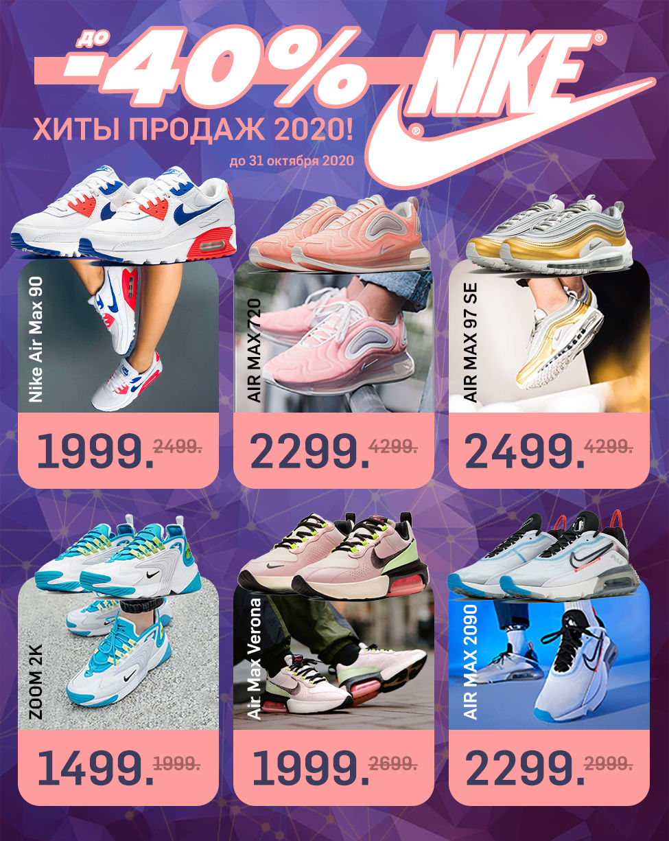 Найк Скидки Интернет Магазин Официальный Сайт