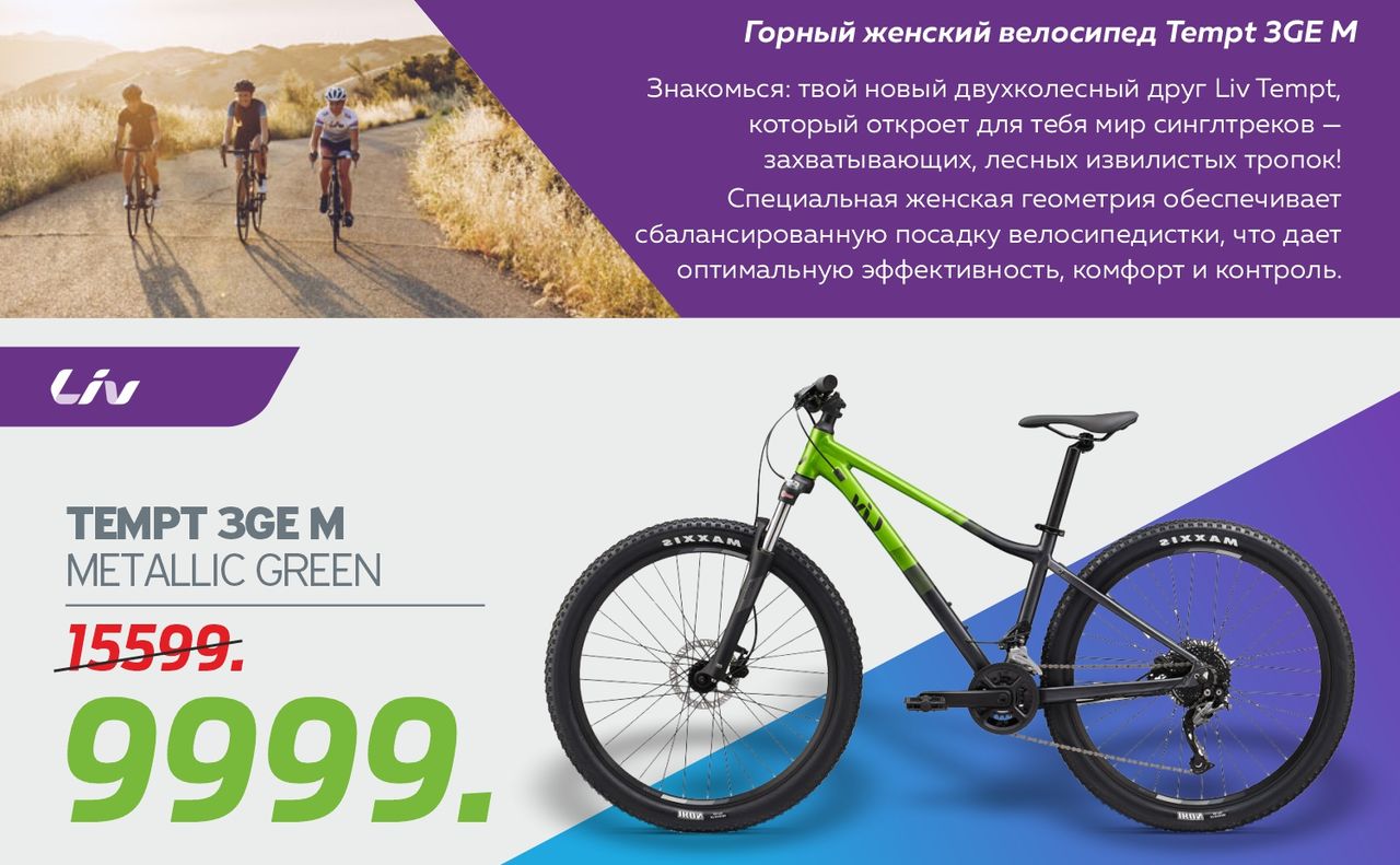 Giant: 23 мая открытие самого большого веломагазина, не пропусти ®