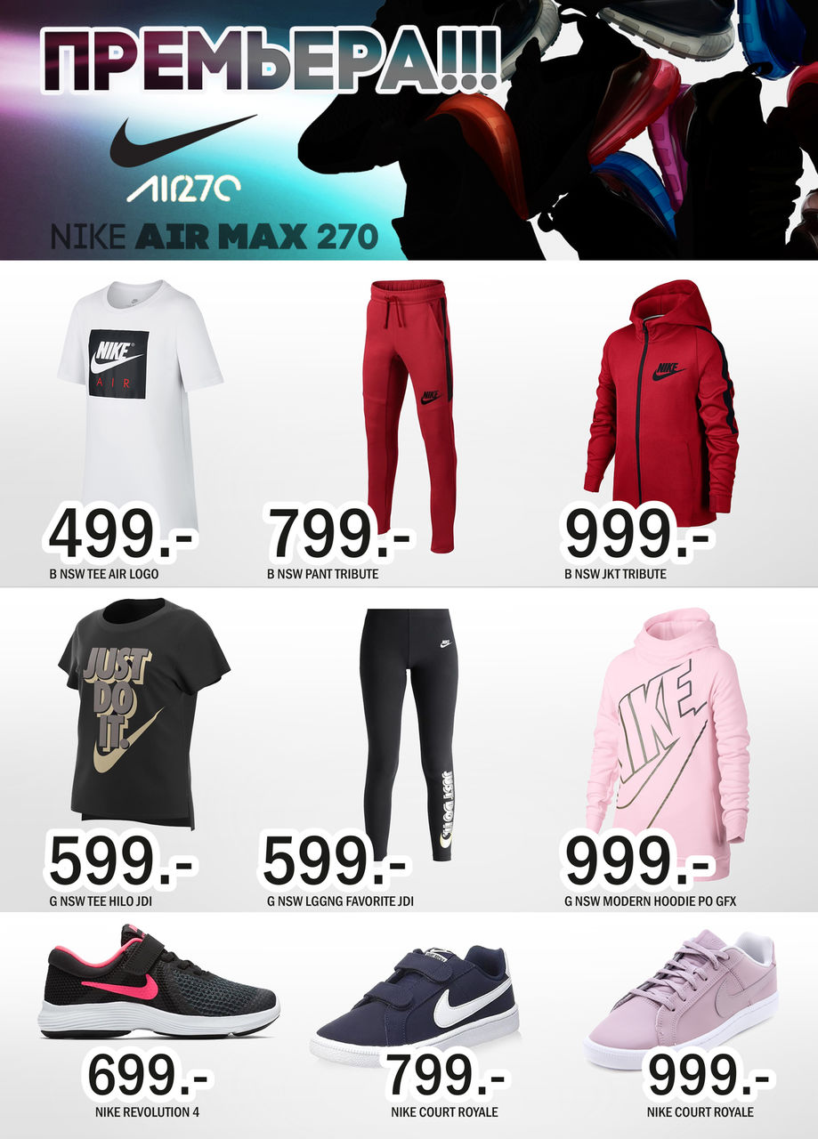 Nike Air Max 270: новинка уже в продаже ®