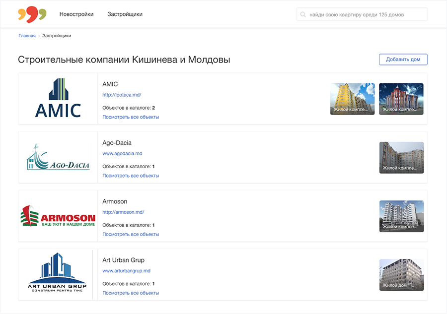 Каталог imobil.md: выбери свой дом