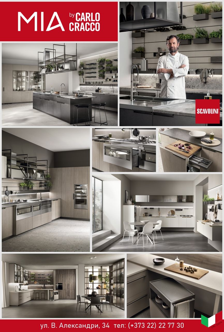 Кухни Scavolini: Громкая итальянская премьера ®