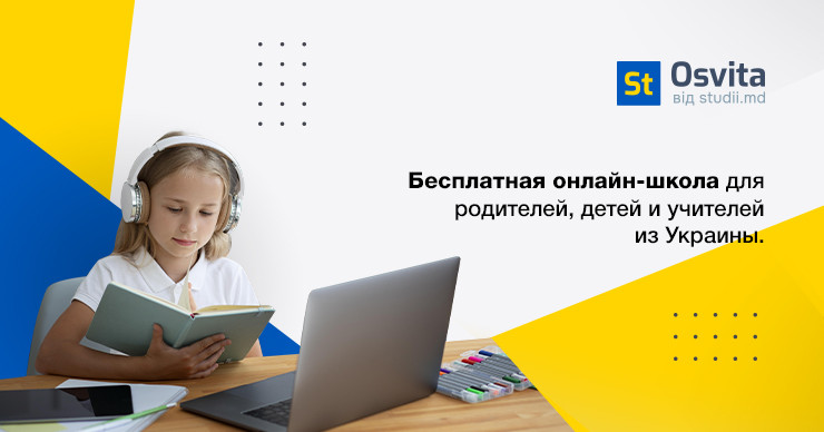 Osvita Studii: Дети из Украины должны учиться дальше