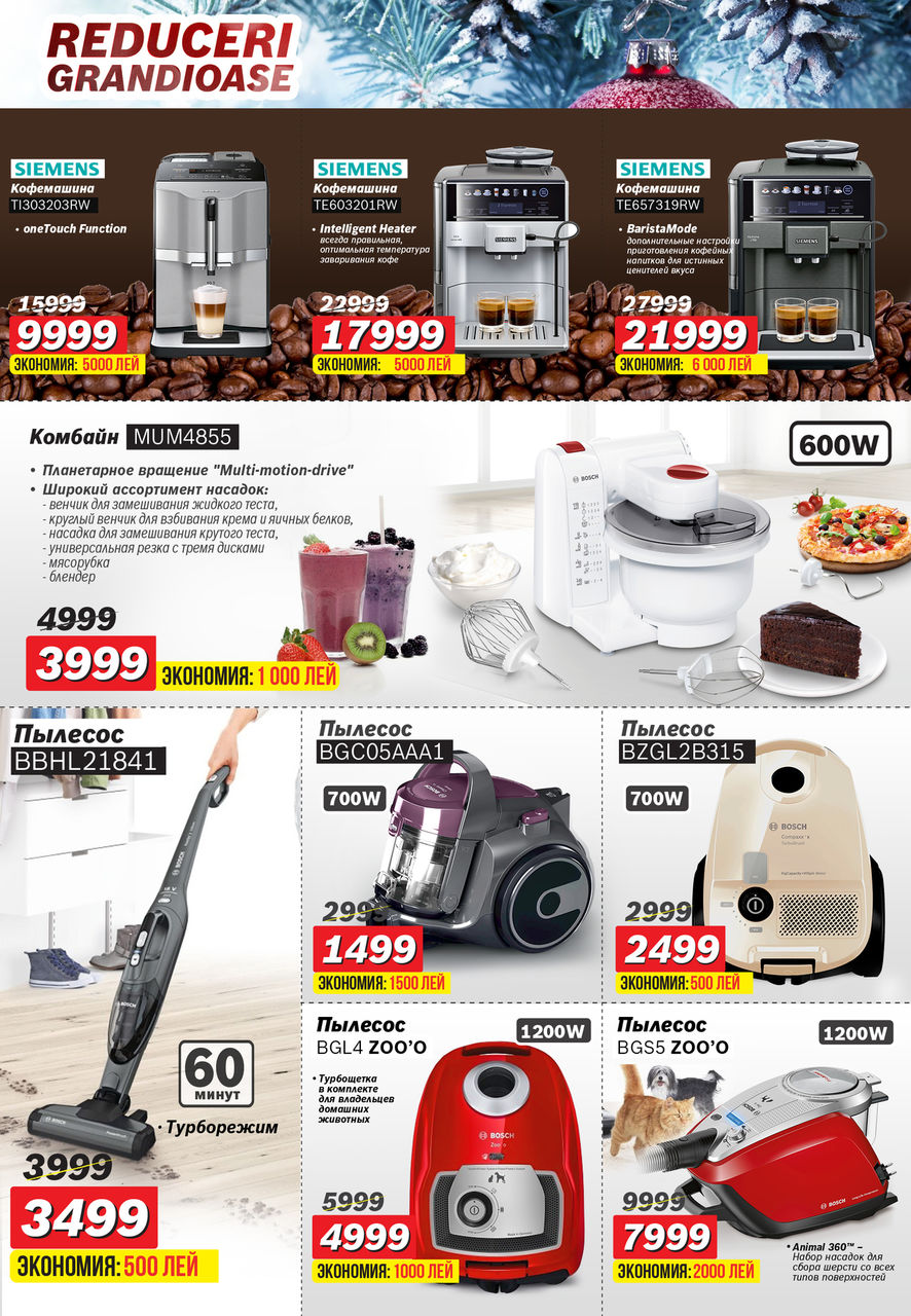 Bosch-Siemens: Новогодние скидки до – 40% ®