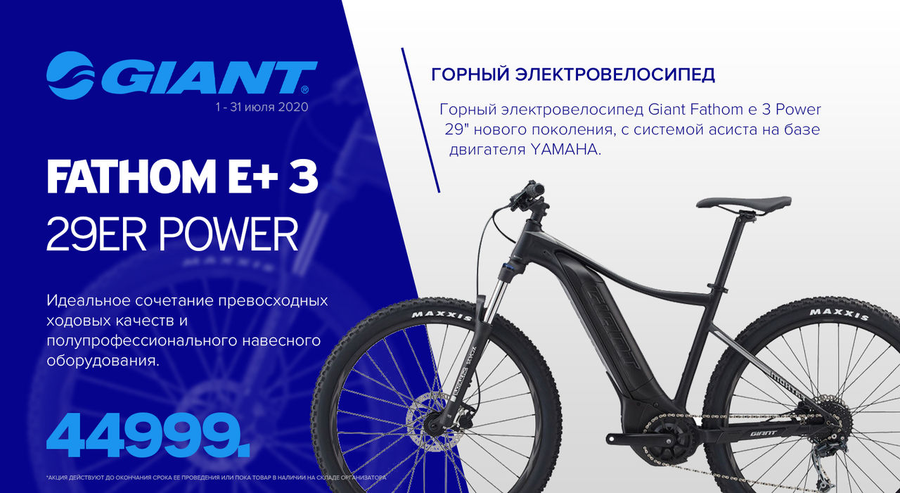Giant: электровелосипеды изменят твою жизнь ®