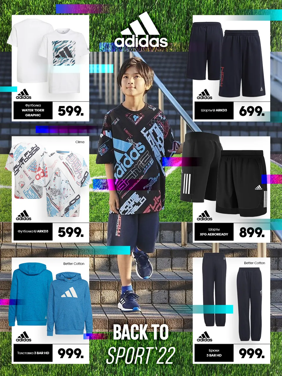 Adidas: Новая осенняя коллекция для нового спортивного сезона