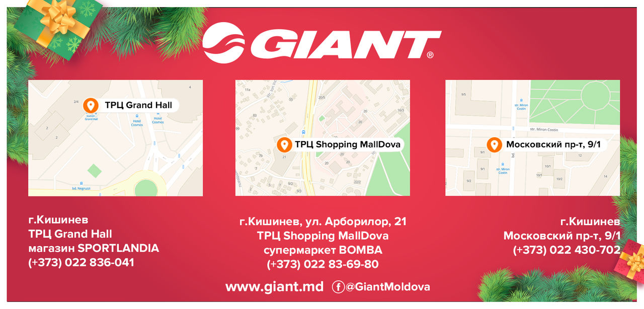 Giant: Велосипед - лучший подарок на Новый Год ®