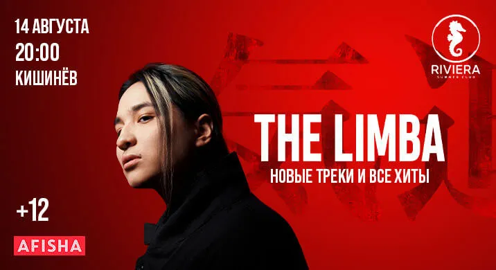 В Кишиневе выступит певец The Limba