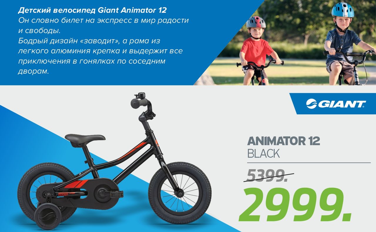 Giant: 23 мая открытие самого большого веломагазина, не пропусти ®
