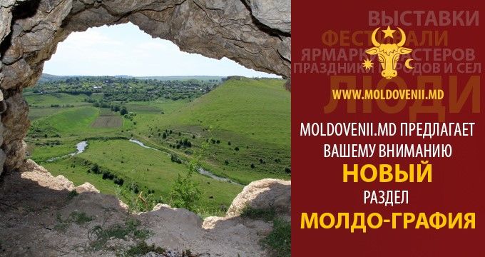Сайт Moldovenii.md отмечает 10-летний юбилей