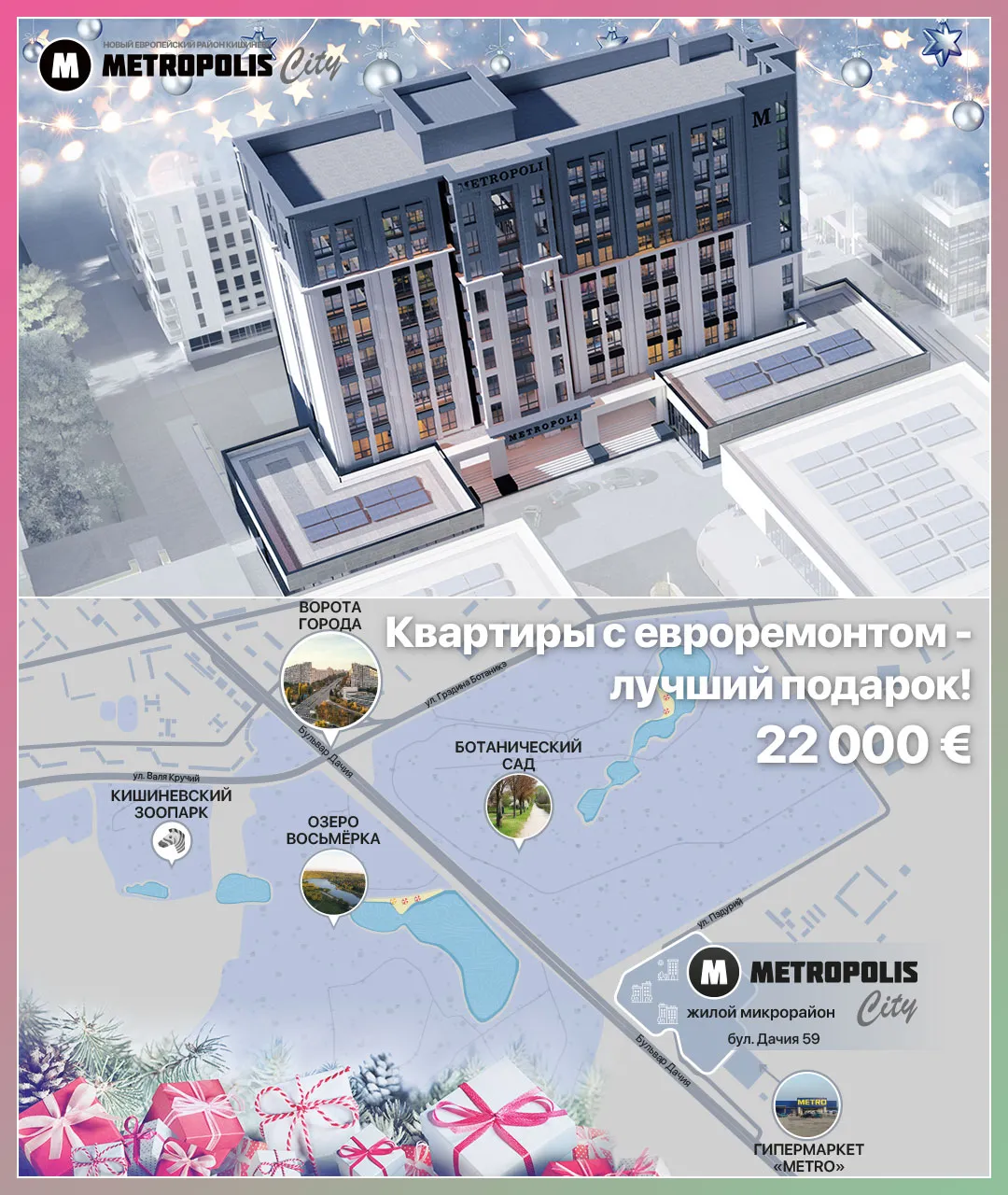 Metropolis City: Квартиры с евроремонтом за 22 000 € - лучший подарок