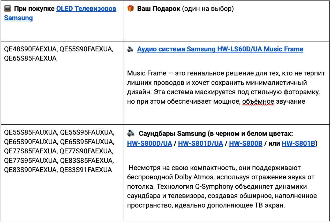 Новый год в Maximum: Аудиосистемы в подарок к OLED телевизорам Samsung