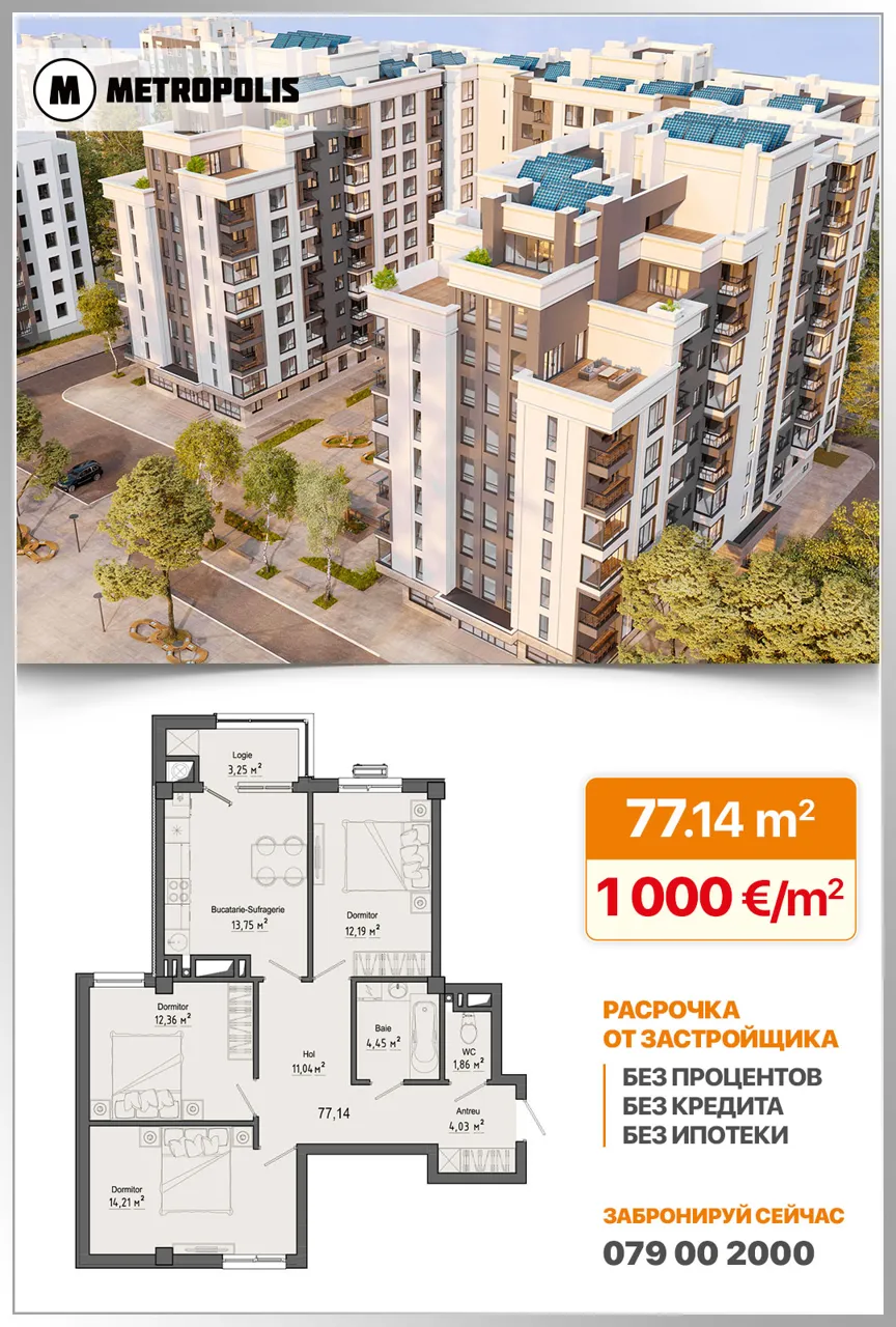 Metropolis: Квартиры и парковки по 1000 €/м², ремонт в подарок