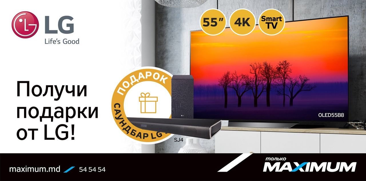 Maximum: Лучше предложений на телевизоры не найти ®