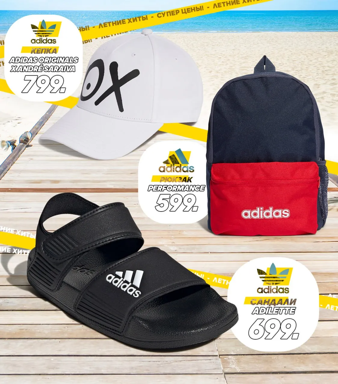 Adidas: Долгожданные новинки – потрясающая летняя коллекция 2023