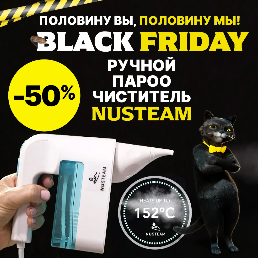Black Friday в Top Shop: Сидки -50% на все товары!