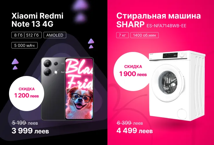 Black Friday в Enter: Ты неудержим, когда скидки достигают 50%