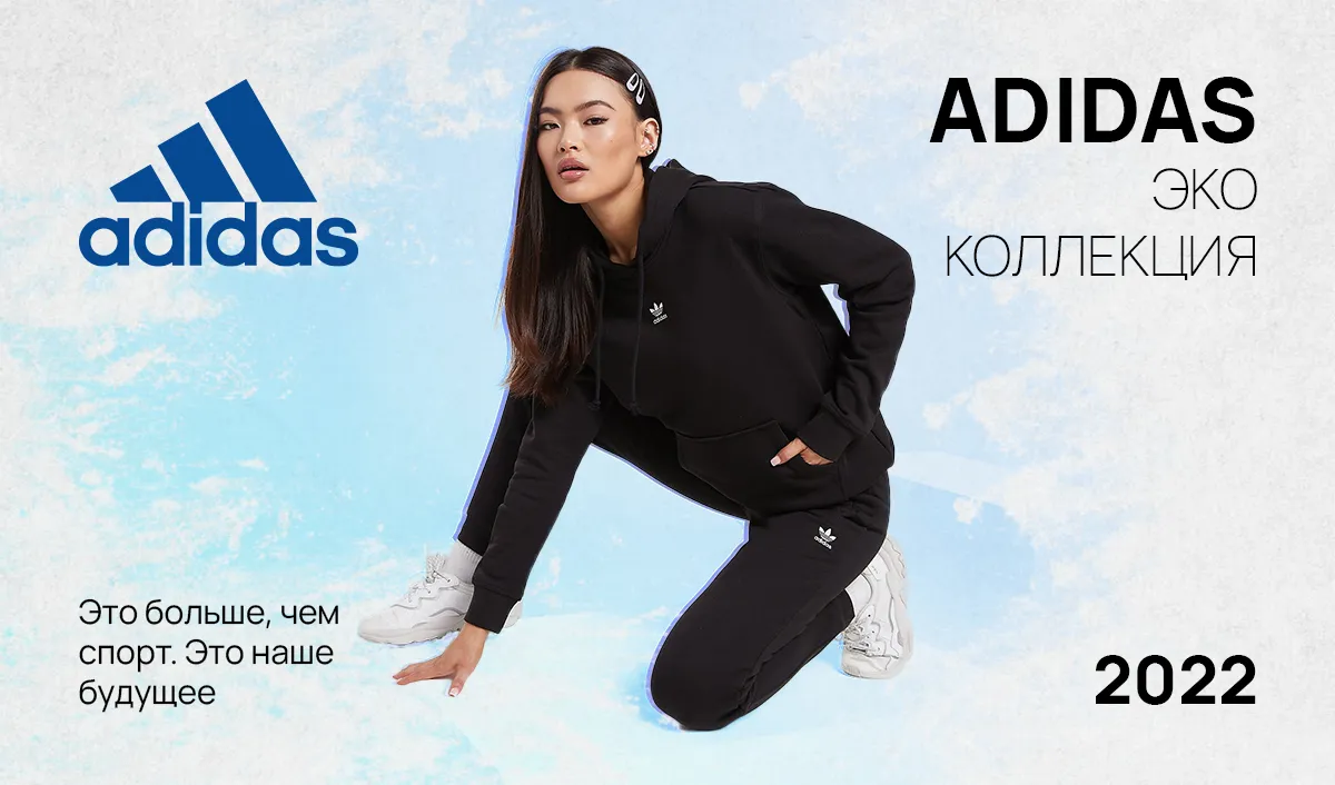 Sportlandia: Осенняя премьера Emporio Armani EA7, Under Armour, adidas