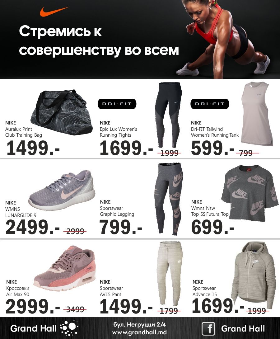 ТРЦ Grand Hall Baby Hall: пасхальная распродажа ®