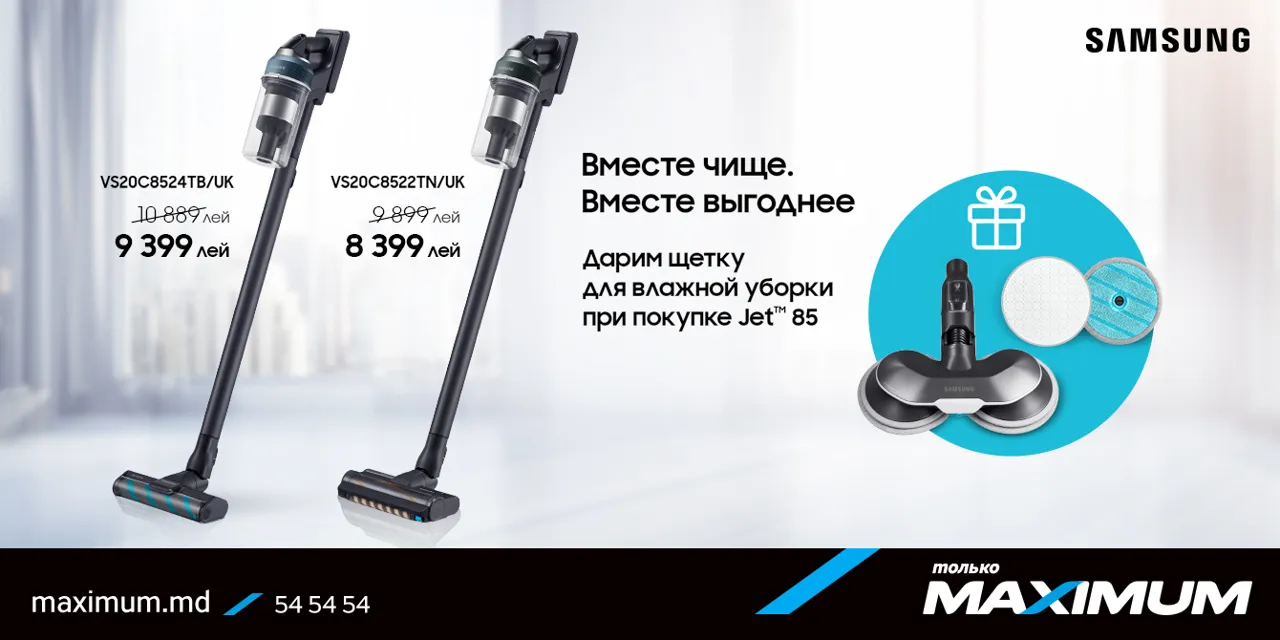 Maximum: Скидки, подарки и рассрочка на технику Samsung к Светлой Пасхе