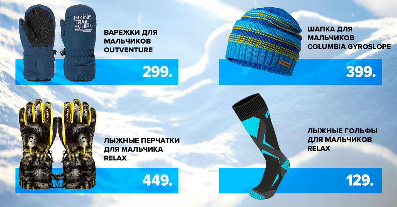 Sportlandia: К лыжному сезону готовы ®