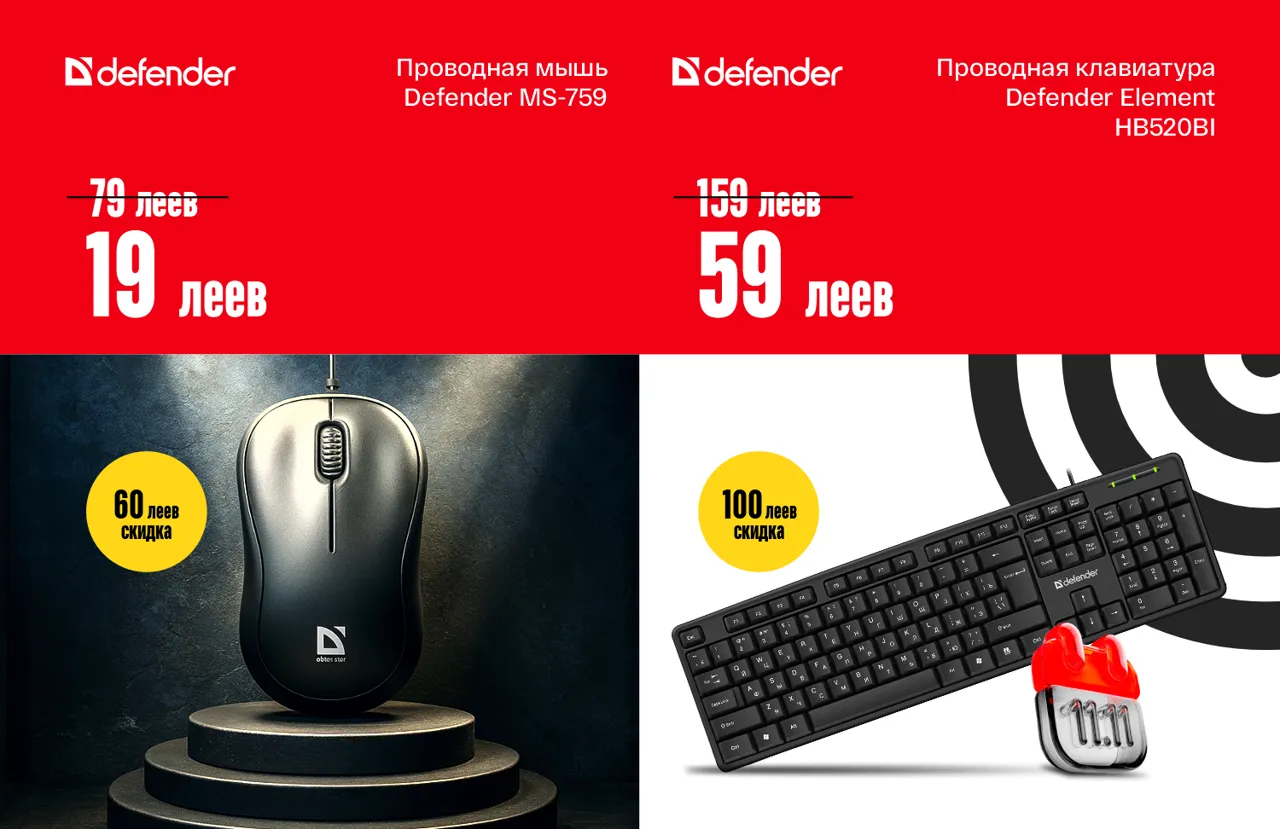 Bomba: Shopping Days 2025 со скидками до 70%