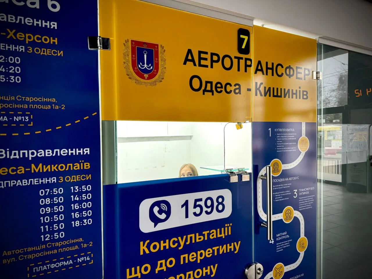 Аэротрансфер Одесса-Кишинёв начинает работу