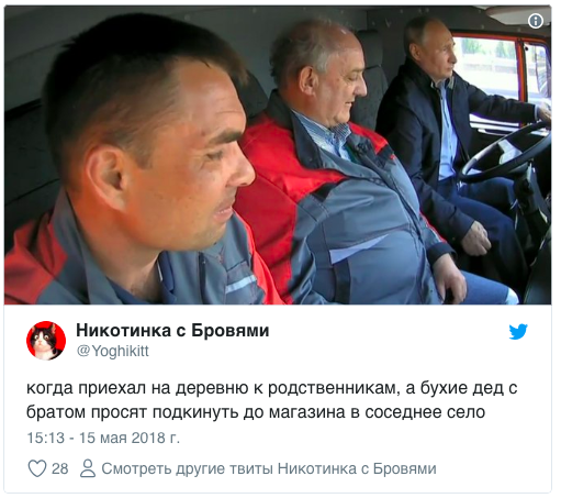 Путин за рулем КамАЗа превратился в мем